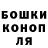 Canna-Cookies конопля Khlynoff