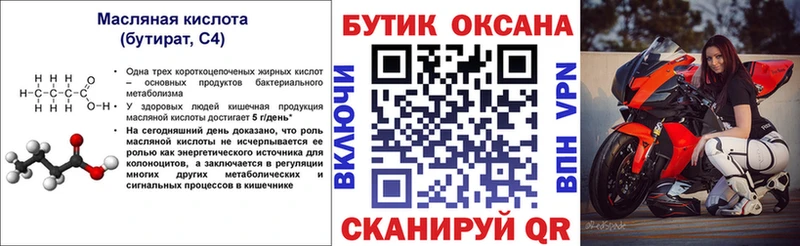 Бутират жидкий экстази  Рыбное 