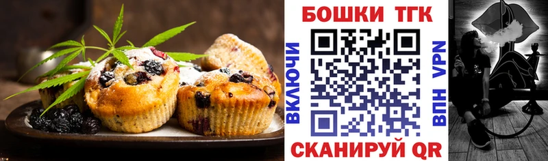 Печенье с ТГК конопля  Рыбное 