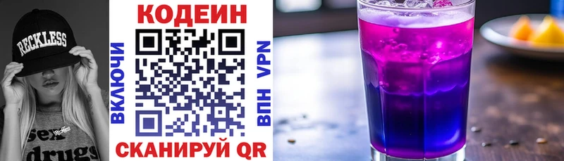 даркнет сайт  Рыбное  Кодеин Purple Drank 