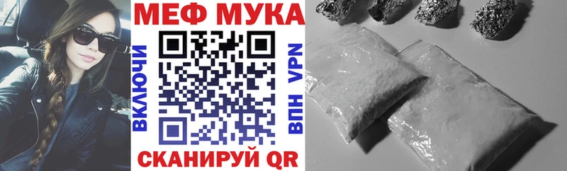 купить закладку  Рыбное  МЕФ 4 MMC 