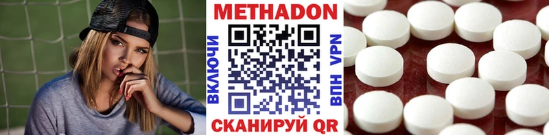 Метадон белоснежный  цены наркотик  Рыбное 